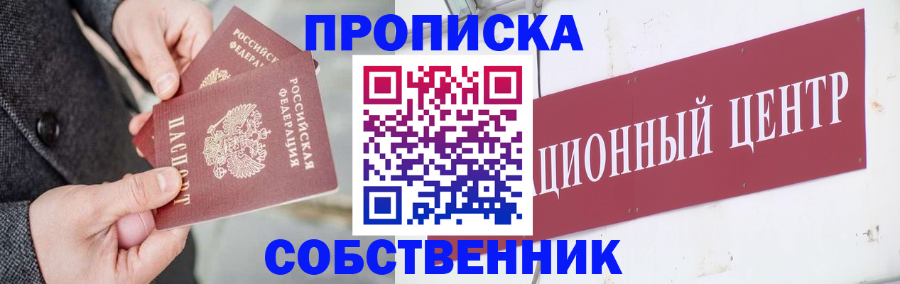 регистрация для дет. сада в Белогорске