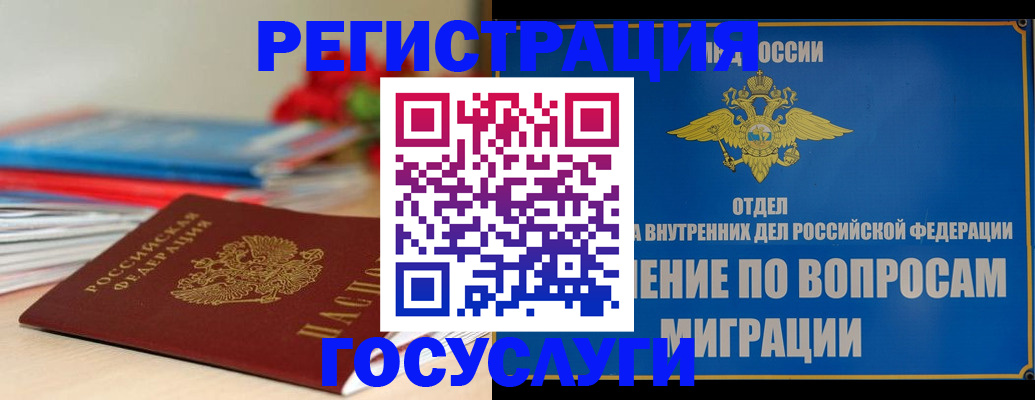 регистрация для дет. сада в Белогорске