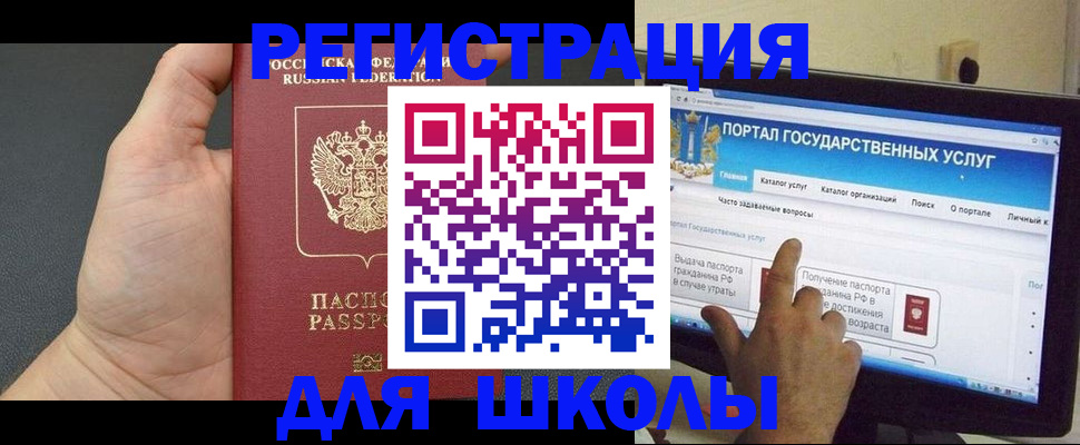 временная регистрация в Белогорске